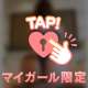 【お礼写メ日記】💌TAISANへ