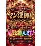 チケットの準備できてますか？