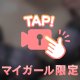 しゅ