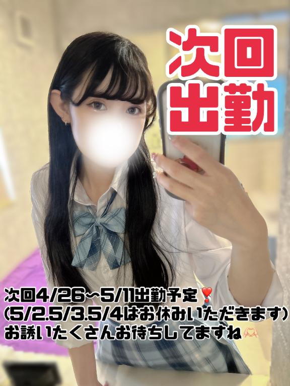 写メ日記サムネイル