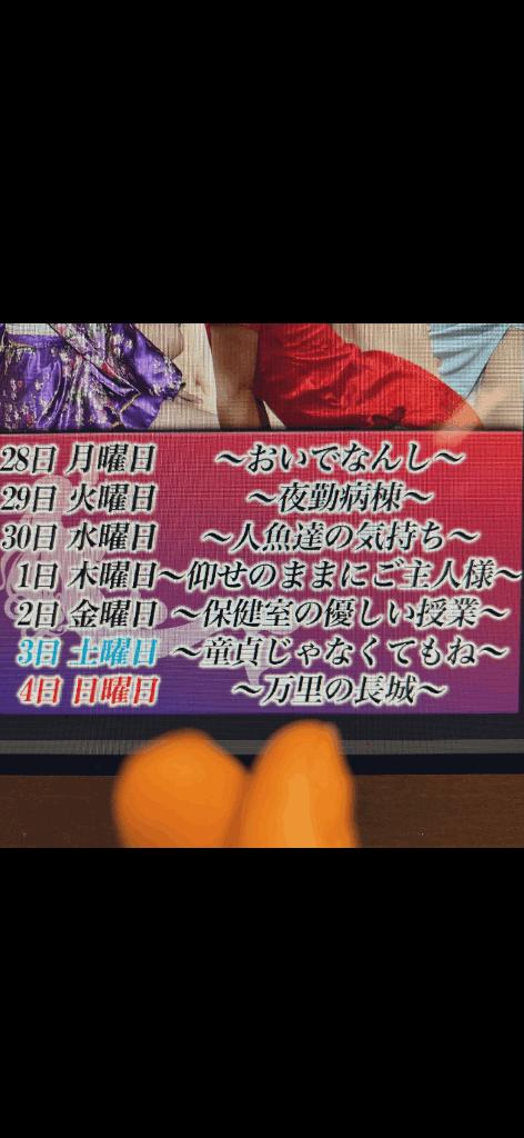 写メ日記サムネイル