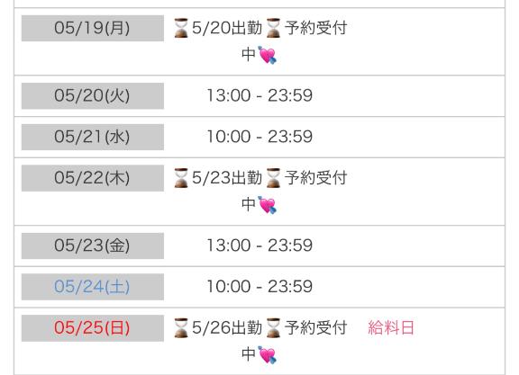 写メ日記サムネイル