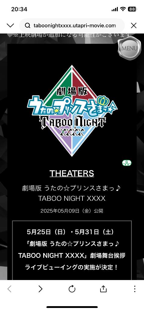 写メ日記サムネイル
