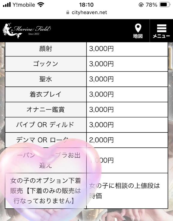 写メ日記サムネイル