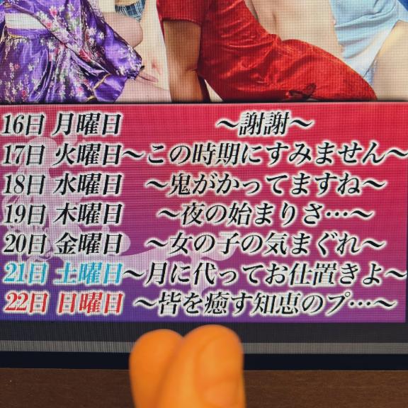 写メ日記サムネイル