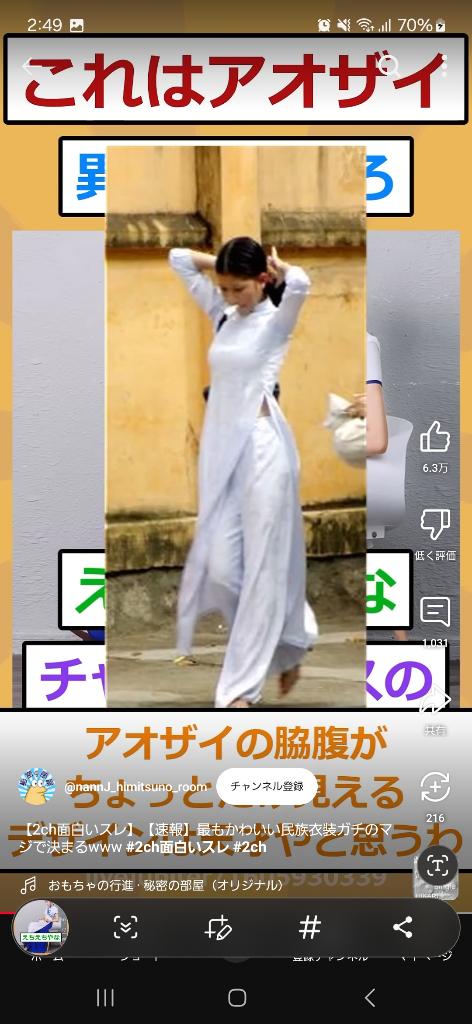 写メ日記サムネイル