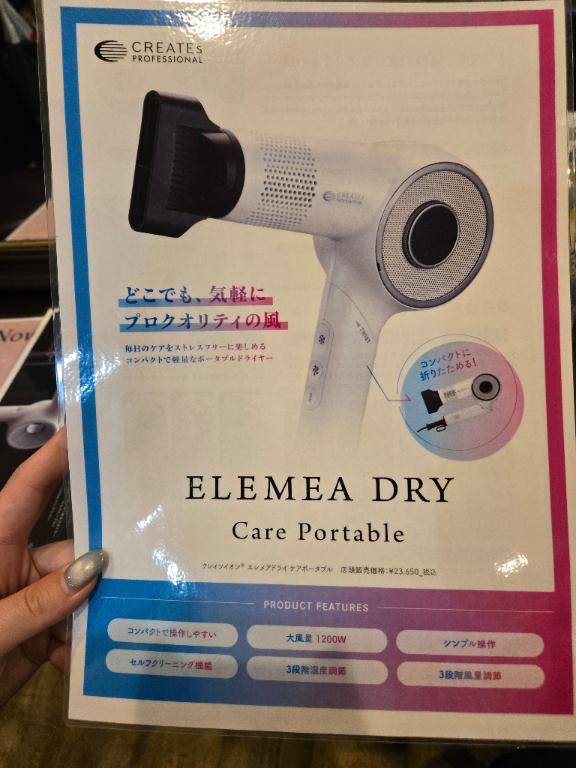 写メ日記サムネイル