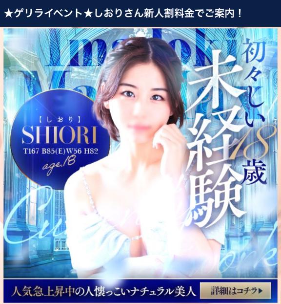 写メ日記サムネイル