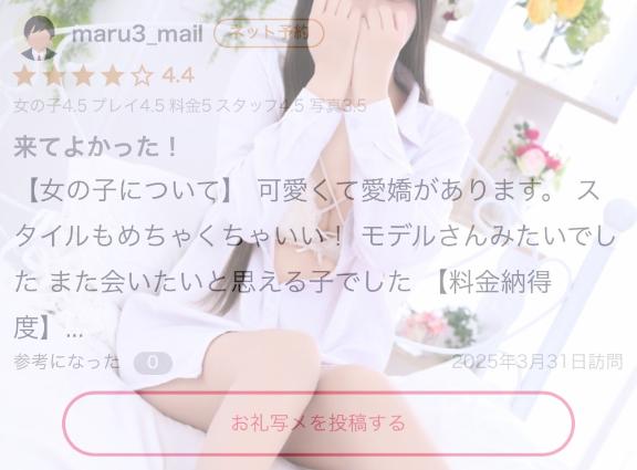 写メ日記サムネイル