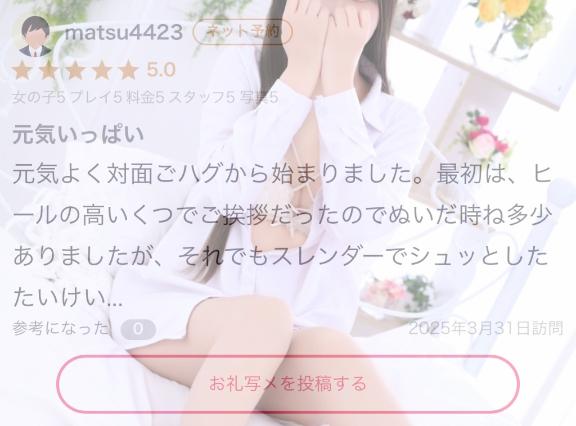写メ日記サムネイル