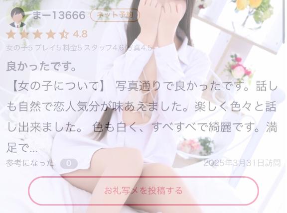 写メ日記サムネイル