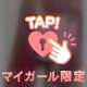 ♡ 出勤 ♡