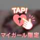 ♡ 出勤 ♡