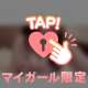 ♡ このあとは ♡