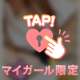 向かうね♡