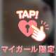 向かうね♡