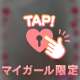 向かうね♡