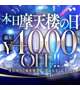 摩天楼の日