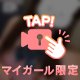 精子ください