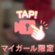 丸見え🔞