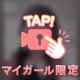 🎥 愛🍼下さい💖 🎥