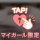 変態さんはどこかな！？♡