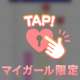 8/22(金)まで🈵🈵🈵