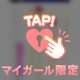 8/24(日)まで🈵🈵🈵