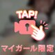 へろへろにしちゃうよ？