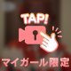 いやいやっ🤍