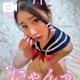 あきにゃん欲しい？🩷