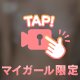 ほんのちょっと🤏💖
