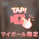 正直に言います...///