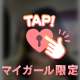 次は8/13❣️絶対きてね❣️