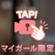 ✉️ぷにぷにお●ぱい🎥