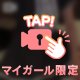 貴方だけの奉仕メイド