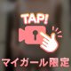 上品な𓏸𓏸で虜に♡♡