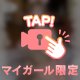 🩵⚠️至福の時間💭💞🩵
