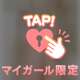 相性って、、、