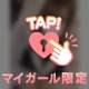 これから、なにする？♡