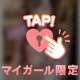 ﾊｼﾞﾒﾃの××…♡
