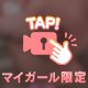 埋もれる