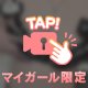 Fです♡