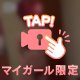 🔑受終