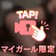 🔑いっぱい突いて
