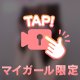 【顔・声あり】💗超ご奉仕特化型の痴女💗
