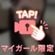 どっちが好み？？💕