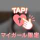 お兄さんにだけ見せる…🗝♡