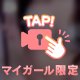うごいてる♡♡