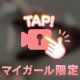 わーーい❣️